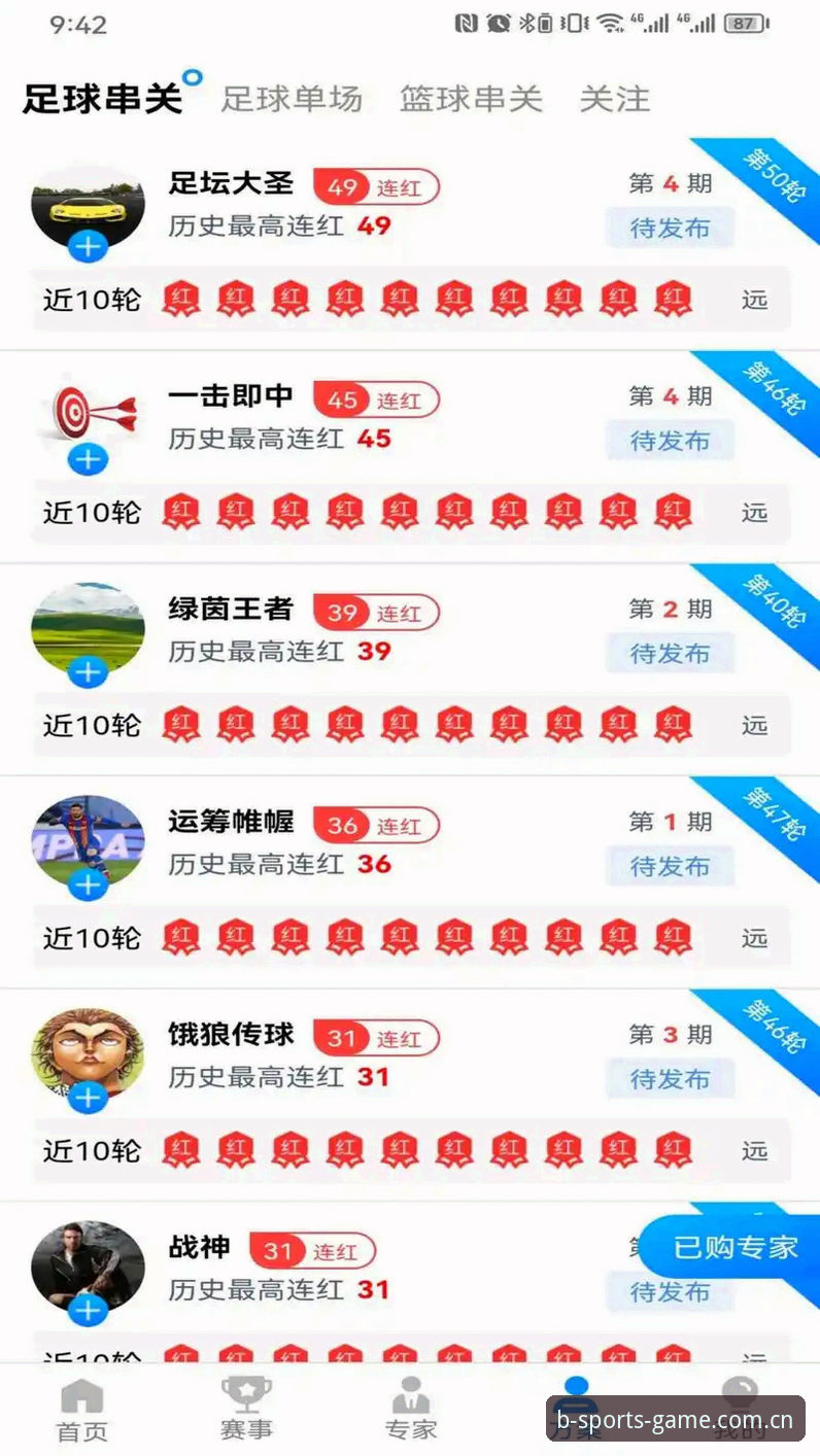 b体育sports下载 b体育sports下载全面解析:从数字体验到创新竞技的深度探索